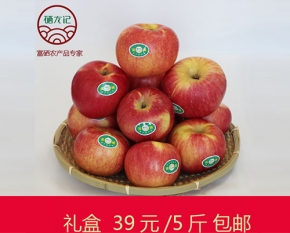 富硒苹果
