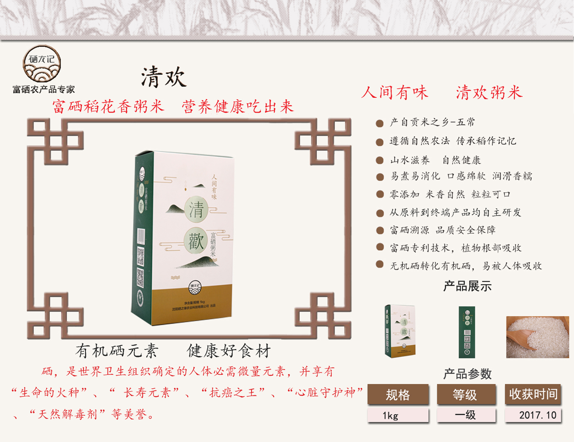 清欢粥米1KG米砖盒